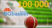 Това е историческата новина №100 000 на BGbasket.com!