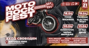 Moto Rock Fest 2024        