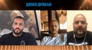 Филип Виденов и Мартин Дурчев за състоянието на българския баскетбол